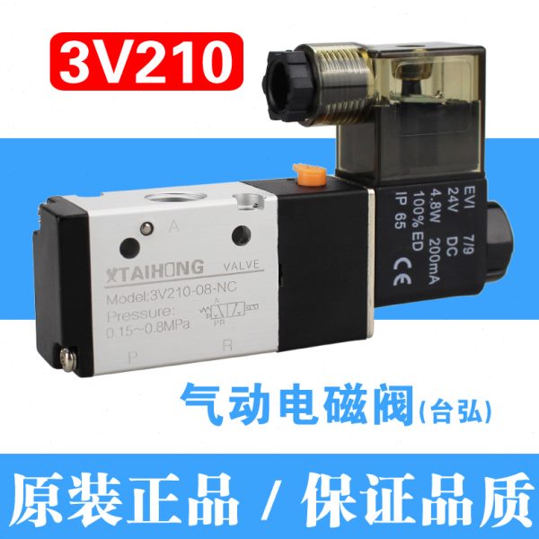 向0三通0阀NV磁3A2精品24V阀-208二C电控制位换O气动电磁阀V21NDC