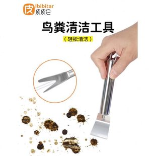 铲刀粪清理鸟托盘清洁屎粪便长柄神器扫把鹦鹉鸟铲子刷子工具鸟笼