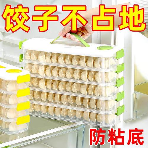 饺子盒家用冷冻保鲜收纳盒厨房冰箱专用食品级饺子混沌分装保鲜盒