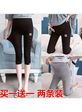 孕妇打底裤薄款七分九分裤夏装