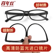 百年红品牌老花镜男女士款 超轻防蓝光高清花镜中老年眼镜 高档正品