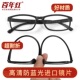 百年红品牌老花镜男女士款 超轻防蓝光高清花镜中老年眼镜 高档正品