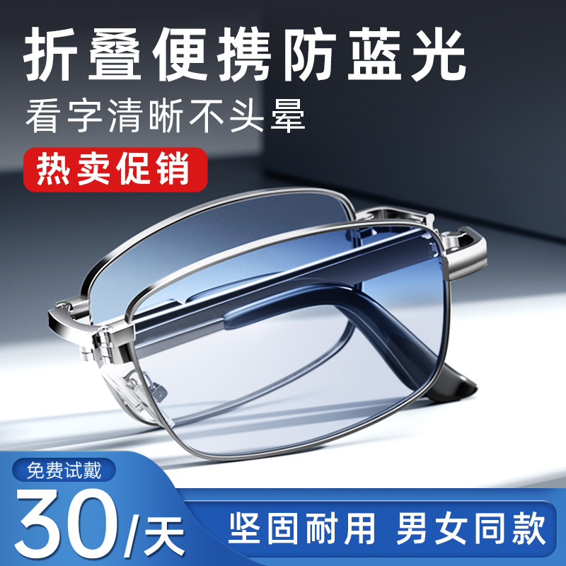 百年红品牌高档正品折叠老花眼镜男女防蓝光老花镜高清2024款
