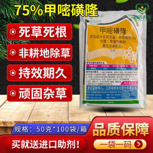 瑞邦绿无影75%甲嘧磺隆铁路工厂除草剂公路荒山50克灭生除草剂