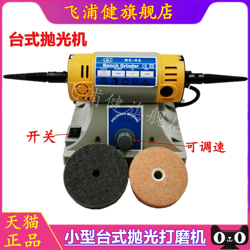 牙科打磨机砂轮抛光机小型台式砂轮机双头轮送布轮齿科技工器材