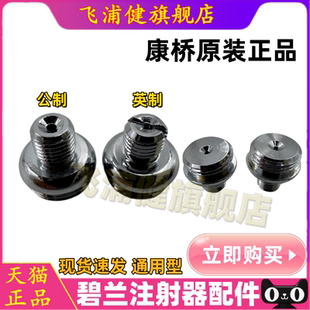 碧蓝注射器配件 牙科 康桥通用 必兰注射器注射架 不锈钢注射器头