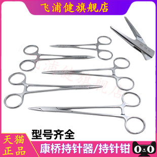 上海康桥 持针钳 粗细 持针器 口腔正畸牙科口腔材料 天猫正品