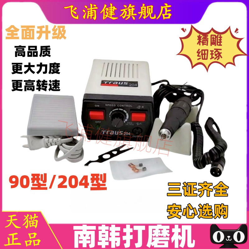 牙科材料打磨机90/204