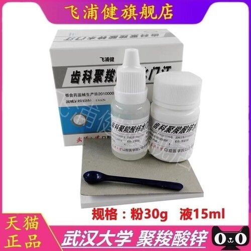 武汉大学聚羧飞浦健正品薄利