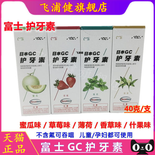 牙科护牙素含氟不含氟
