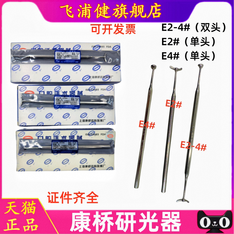 牙科材料口腔上海康桥银汞研光器研磨器银汞充填器口神不锈钢器械