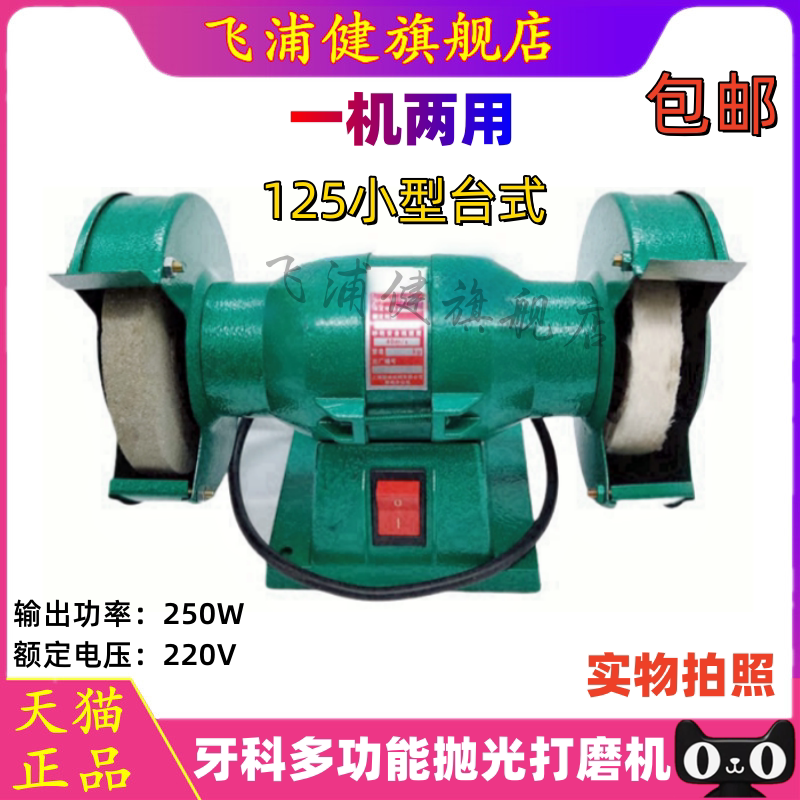 牙科抛光打磨机一机两用包邮