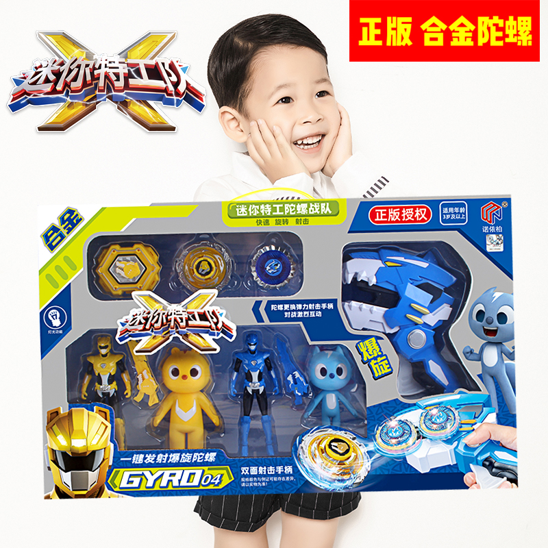 正版迷你特工队合金陀螺枪拉线旋转对战战斗男孩套装儿童玩具礼物,玩具/童车/益智/积木/模型,儿童机器人/变形玩具,淘宝优惠券,粉丝福利购,淘宝优惠卷