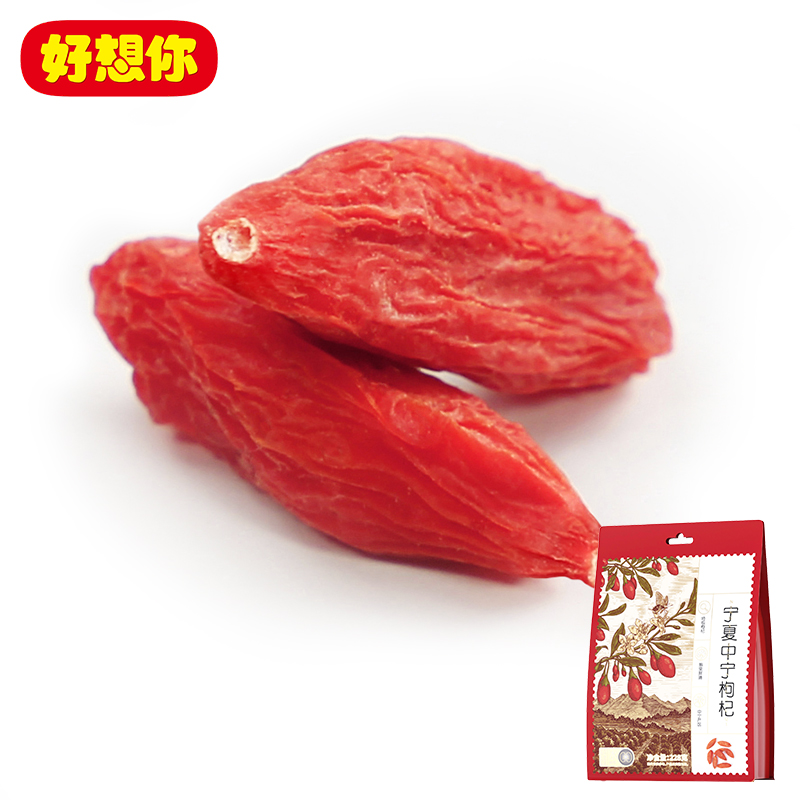 【好想你_宁夏中宁枸杞228g】特级枸杞红枸杞中宁正宗免洗泡茶