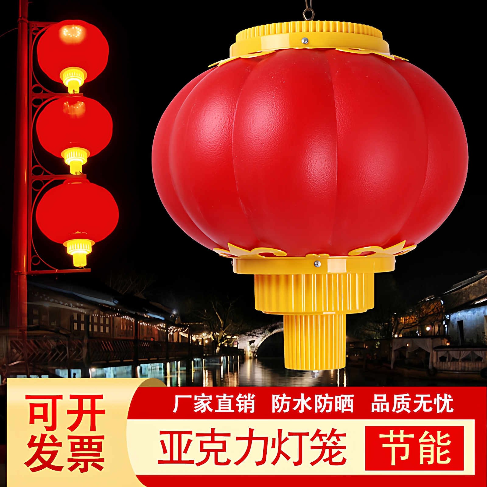 亚克力LED灯笼户外防水防晒塑料