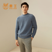 秋冬新款 鹿王100%纯山羊绒衫 男半高领变化组织针织毛衣商务套衫