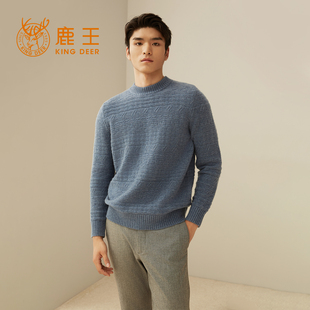 鹿王100%纯山羊绒衫男半高领变化组织针织毛衣商务套衫秋冬新款