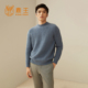 秋冬新款 鹿王100%纯山羊绒衫 男半高领变化组织针织毛衣商务套衫