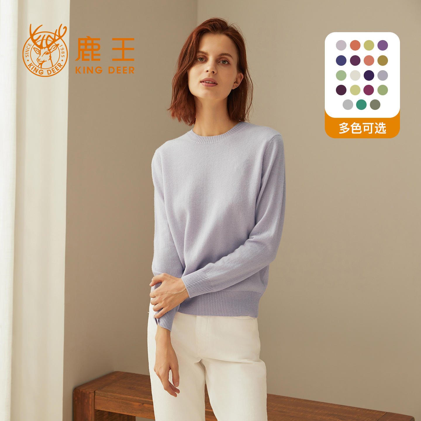 鹿王圆领新款羊绒衫女士24秋冬
