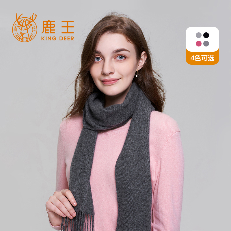 【专柜同款】鹿王羊绒围巾女士纯色披肩休闲时尚大气舒适保暖围巾