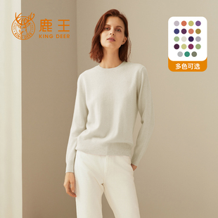 内搭秋冬新款 专柜同款 鹿王100%纯山羊绒衫 女士圆领毛衣套衫