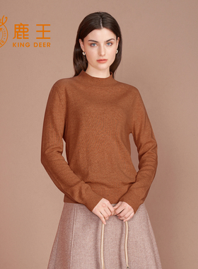 鹿王【直播专属】100%纯山羊绒衫女半高领平针针织衫25年秋冬新款