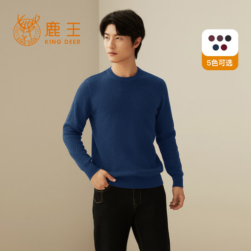 鹿王100%纯山羊绒衫男士圆领