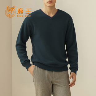 鹿王羊绒衫男士100纯多色新款V领平针简约保暖柔软舒适打底套头衫