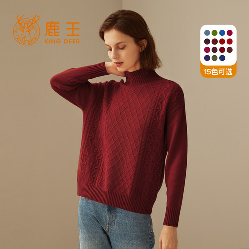 鹿王100%纯山羊绒衫女士高领针织