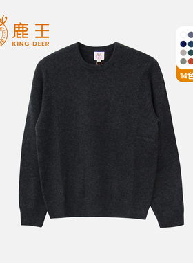 【宠粉福利】鹿王100%纯山羊绒衫男士圆领平针套头衫保暖舒适百搭