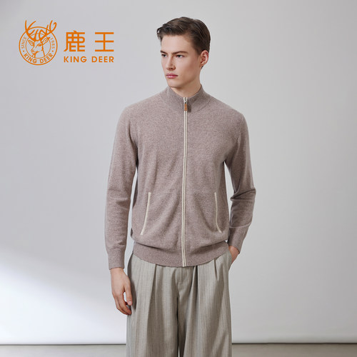 鹿王100%山羊绒男立领拉链开衫
