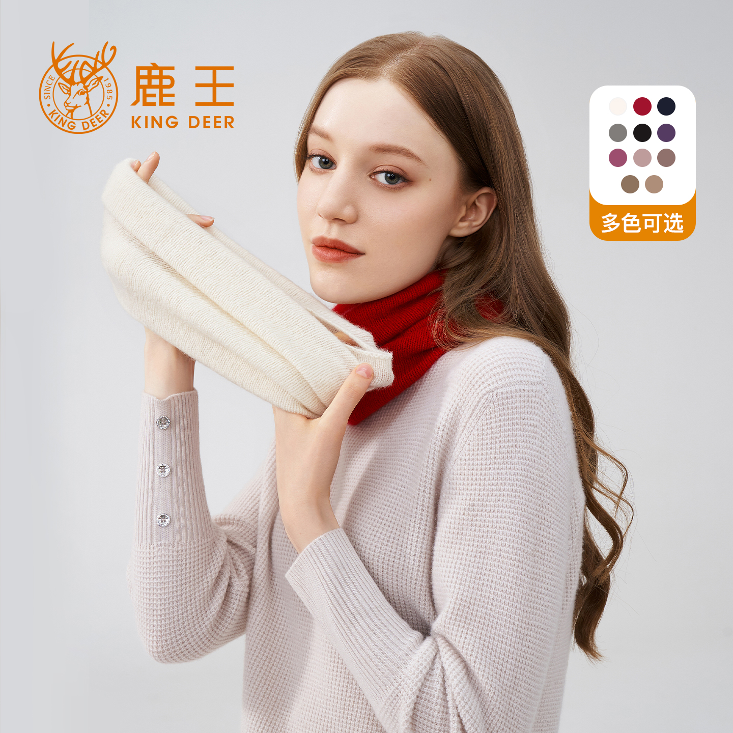 鹿王羊绒脖套男女通用纯色围巾柔软舒适简约百搭保暖防寒秋冬新款