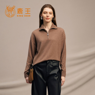鹿王100%山羊绒衫女半高领拉链纯色针织衫毛衣内搭保暖25年秋冬新
