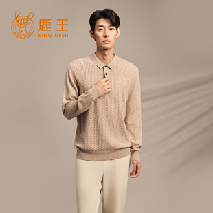 毛衣内搭纯色保暖打底25年秋冬新款 鹿王100%山羊绒衫 男翻领针织衫