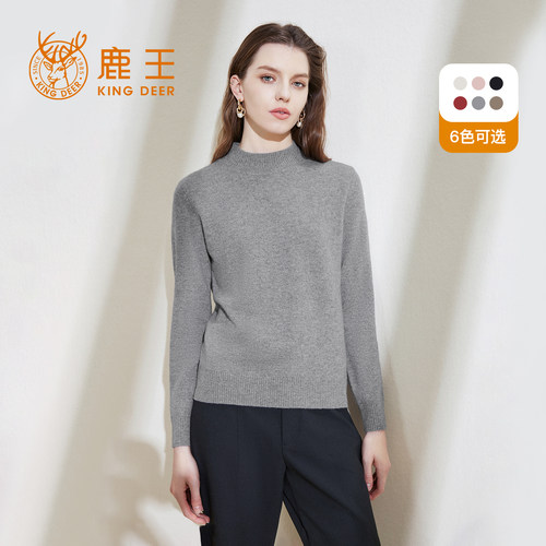 鹿王半高领女士羊绒衫套头秋冬款