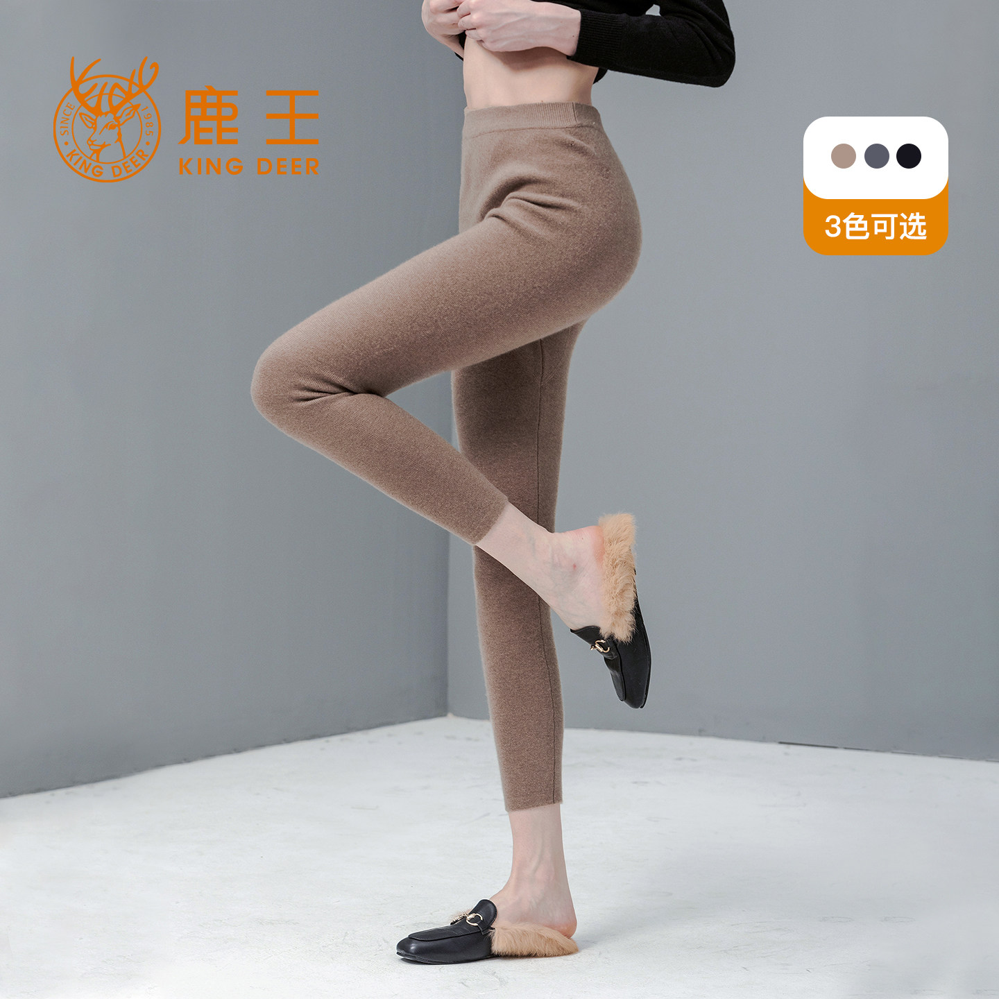 鹿王羊绒加厚打底裤女士松紧腰舒适保暖时尚收腿纯色百搭秋冬新款