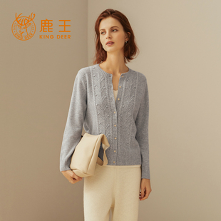 鹿王100%纯山羊绒开衫女士圆领绞花加厚针织毛衣外套秋冬新款