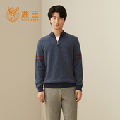 鹿王羊绒衫 秋冬新款 男士 半高领拉链单面交织加厚商务针织套衫