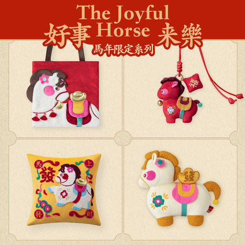 爱诗乐马年抱枕小马挂件玩偶地垫