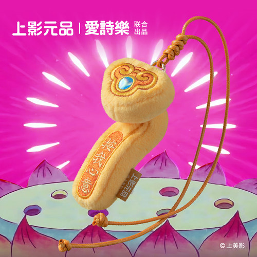 爱诗乐x葫芦娃按我心意如意挂饰