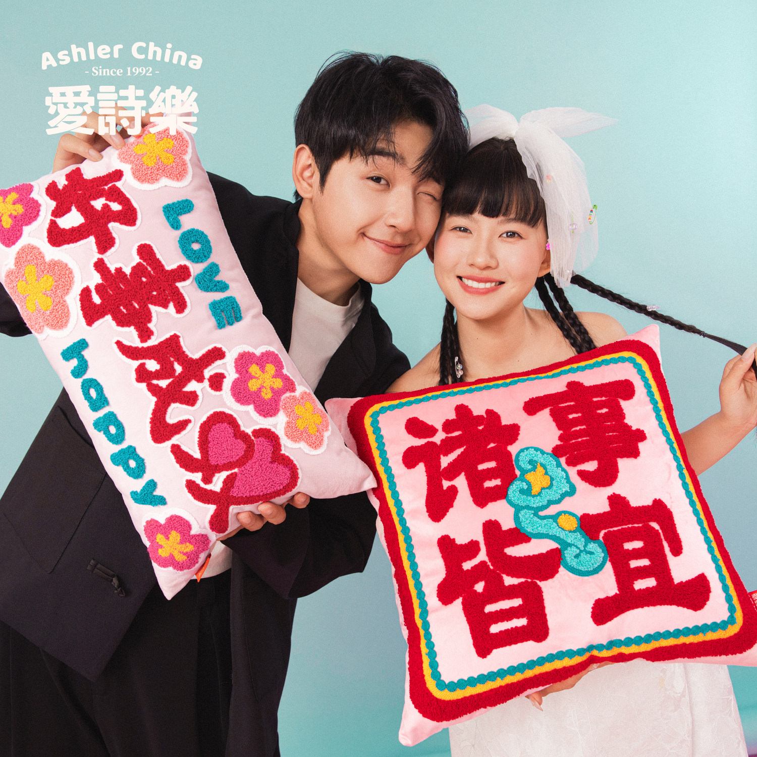 爱诗乐『好事成双』结婚抱枕套国潮沙发靠枕新中式婚房喜庆红靠垫