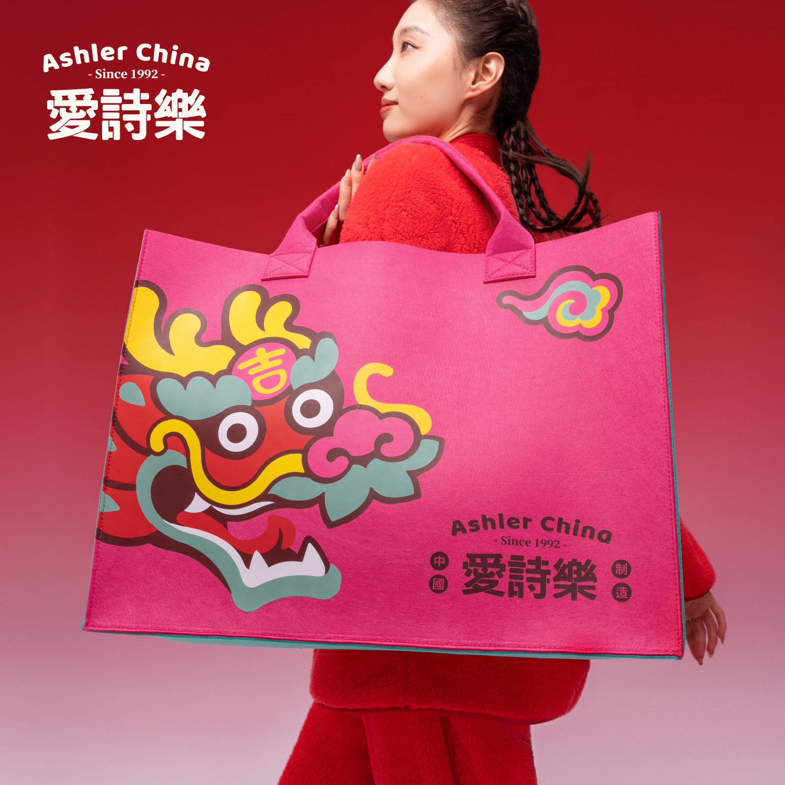 爱诗乐送礼大号红色喜庆结婚生日礼物袋子高档精美手提袋毛毡包