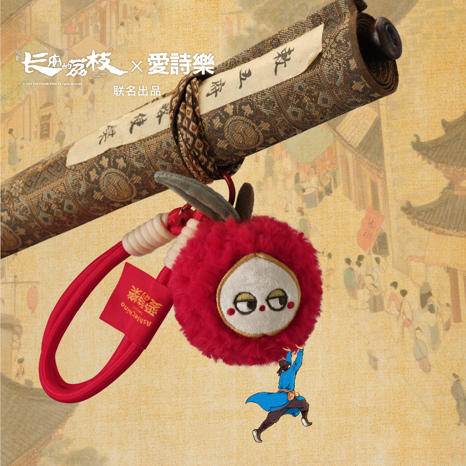 官方正品联名文创毛绒玩偶挂件