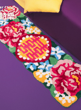 爱诗乐『囍鸢』床边毯婚房红色喜庆装饰地毯卧室静音复古簇绒地垫