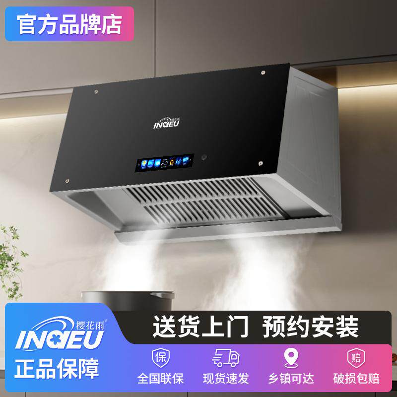 樱花雨大吸力抽油烟机家用厨房小型脱排吸油烟机老式深罩油烟机