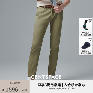 GENTSPACE橄榄绿色SLIM FIT棉弹成衣染色休闲长裤