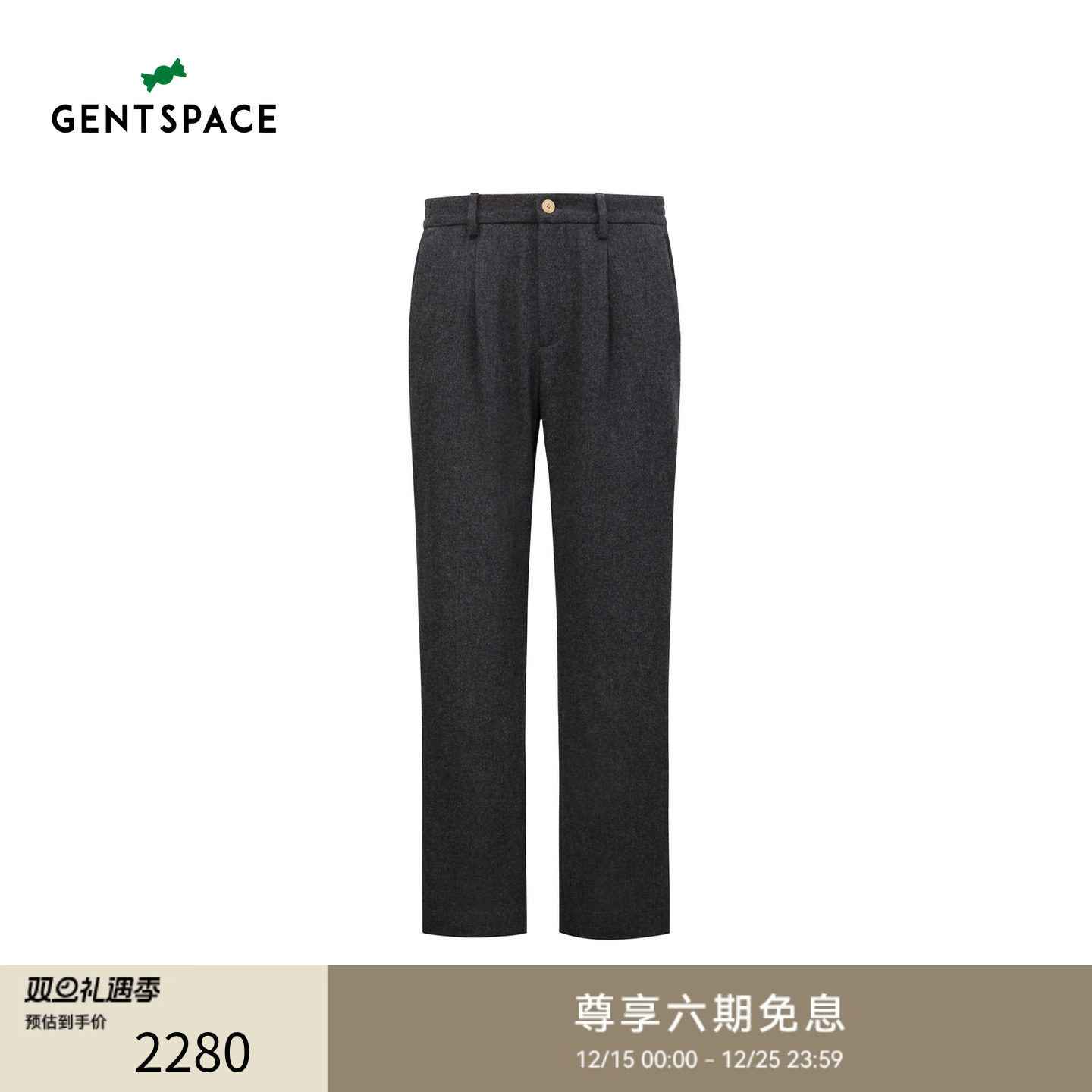 GENTSPACE 2025秋冬新品男士绵羊毛混纺休闲裤长裤