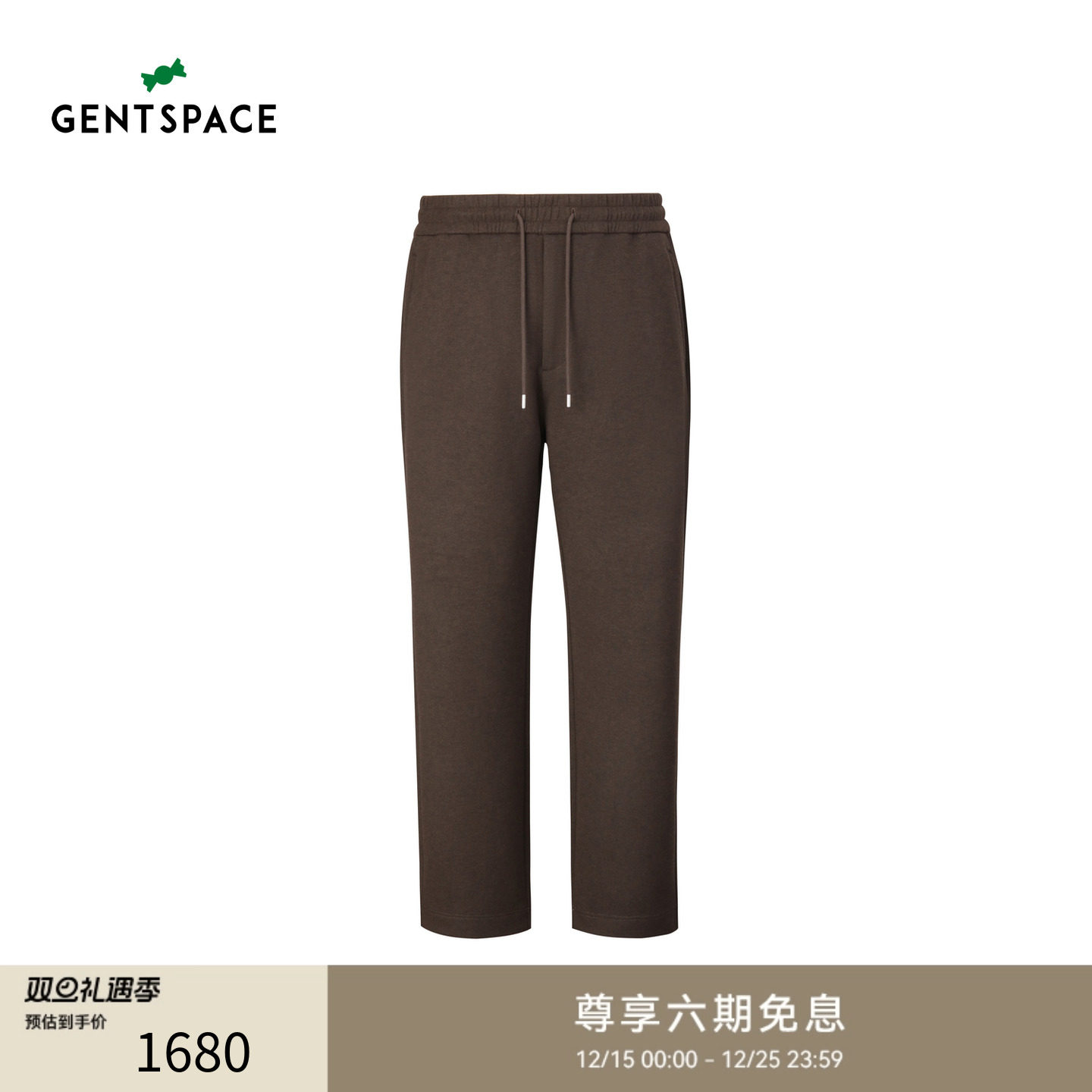 GENTSPACE2025秋季新品深棕色抽绳直筒卫裤男款