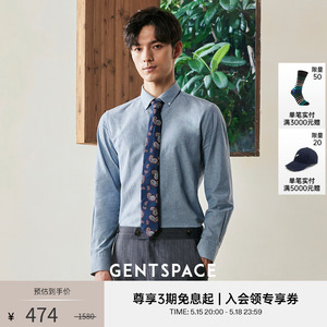 GENTSPACE秋冬新款时尚商务休闲修身蓝色长袖衬衫男士内搭棉衬衣