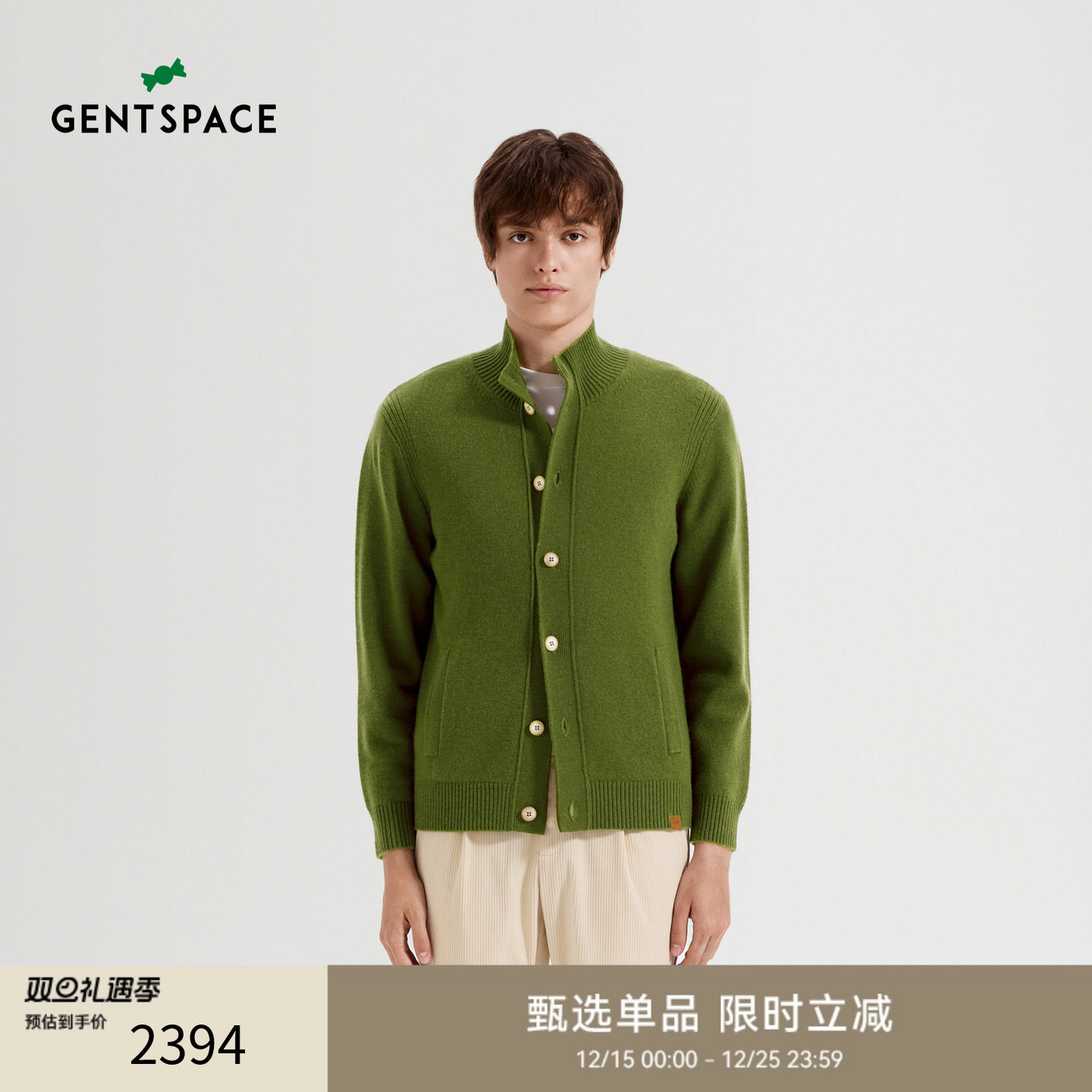 GENTSPACE秋冬新品男士休闲立领绵羊毛针织开衫外套